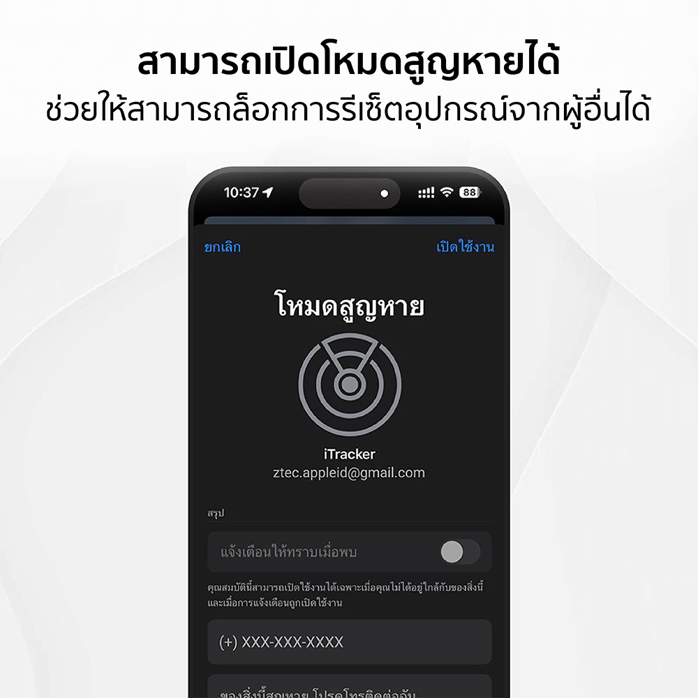 อุปกรณ์ติดตาม ZTEC Tag ZT100 สีขาว (ใช้งานกับแอปฯ Find My)